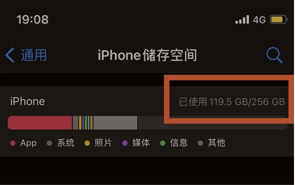 门头沟苹果13维修分享iPhone13如何查看剩余内存 