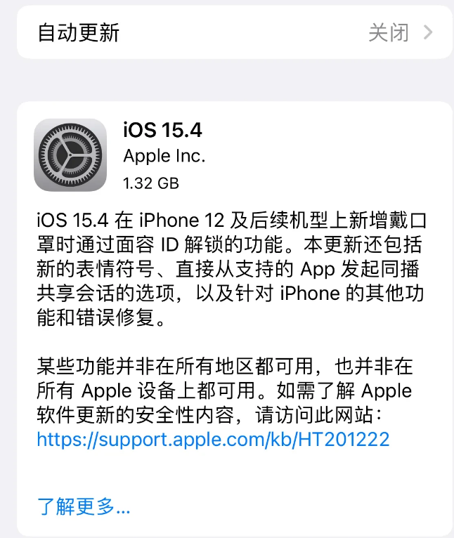 门头沟苹果手机维修分享哪些机型不建议升级iOS 15.4 