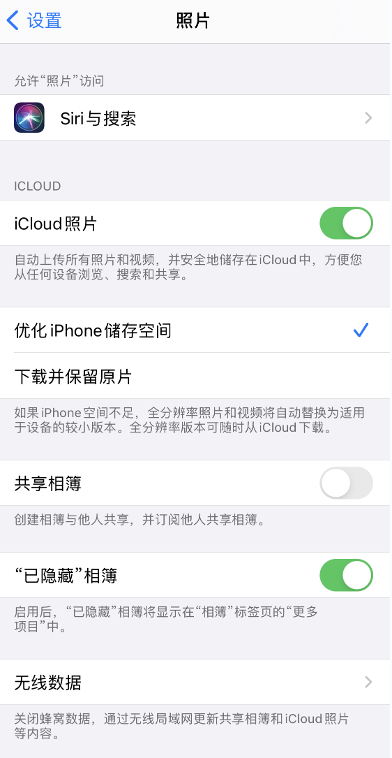 门头沟苹果13维修分享iPhone 13 打开照片时先模糊后清晰是什么原因 