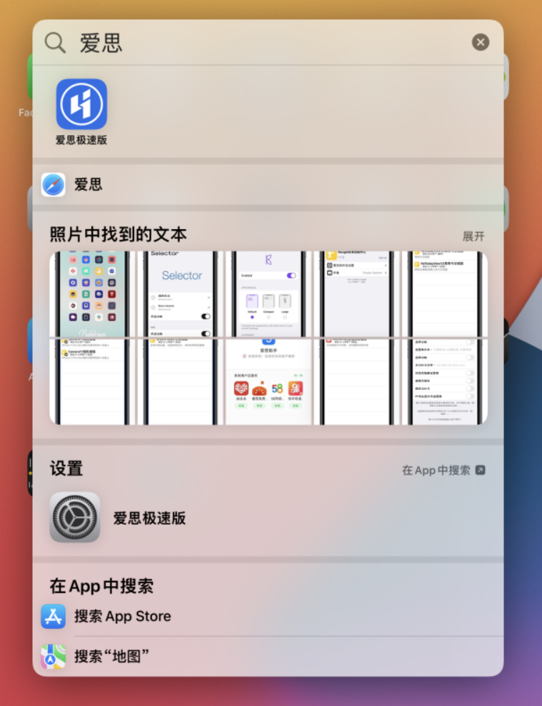 门头沟苹果手机维修分享小技巧 