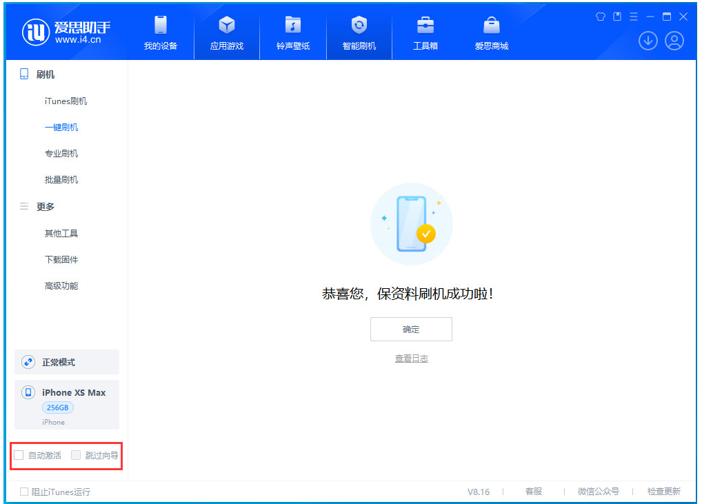 门头沟苹果手机维修分享iOS 17.3.1正式版一键刷机教程 