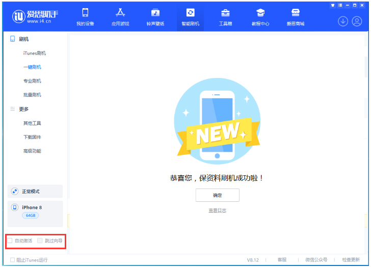 门头沟苹果手机维修分享iOS 16.7.1正式版升级 
