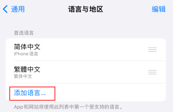 门头沟苹果手机维修分享在 iPhone 上使用 Safari 浏览器翻译网页 