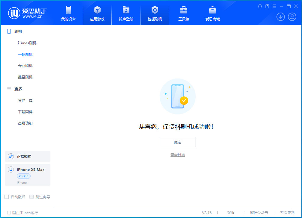 门头沟苹果手机维修分享没有接收到iOS更新推送怎么办 