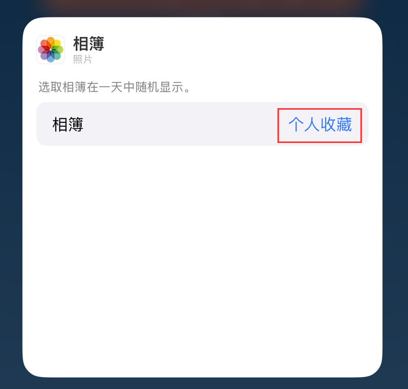 门头沟苹果手机维修分享iOS 17 小技巧 