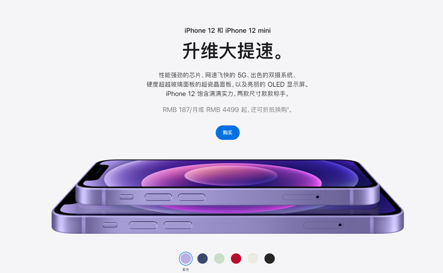 门头沟苹果手机维修分享 iPhone 12 系列价格降了多少 