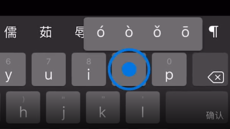 门头沟苹果手机维修分享iPad 键盘输入的三个小技巧 