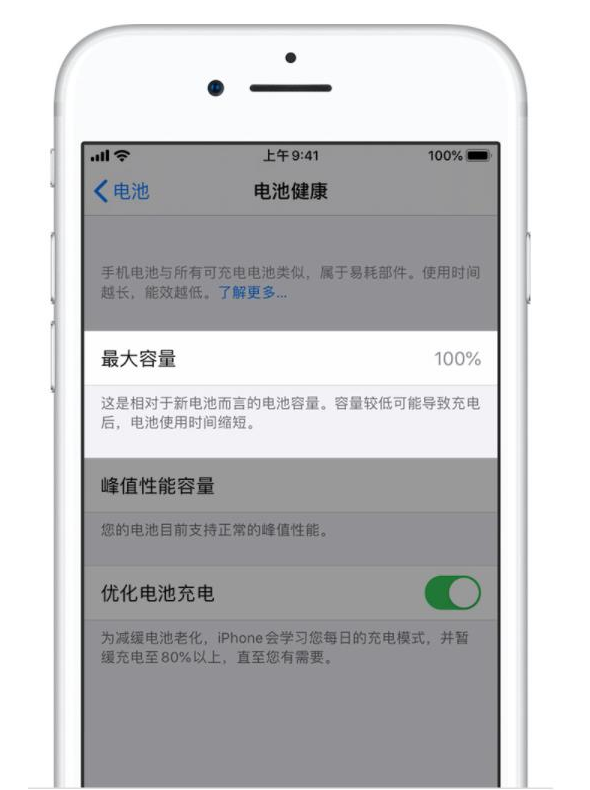 门头沟苹果手机维修分享iPhone电池健康度是否需要过分关注 