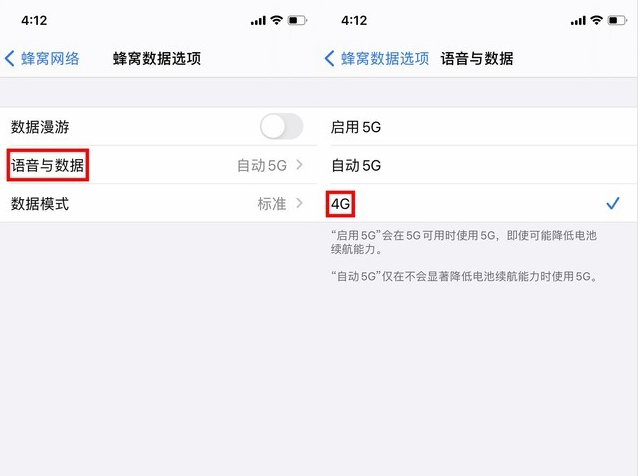 门头沟苹果手机维修分享iPhone使用5G更耗电吗 