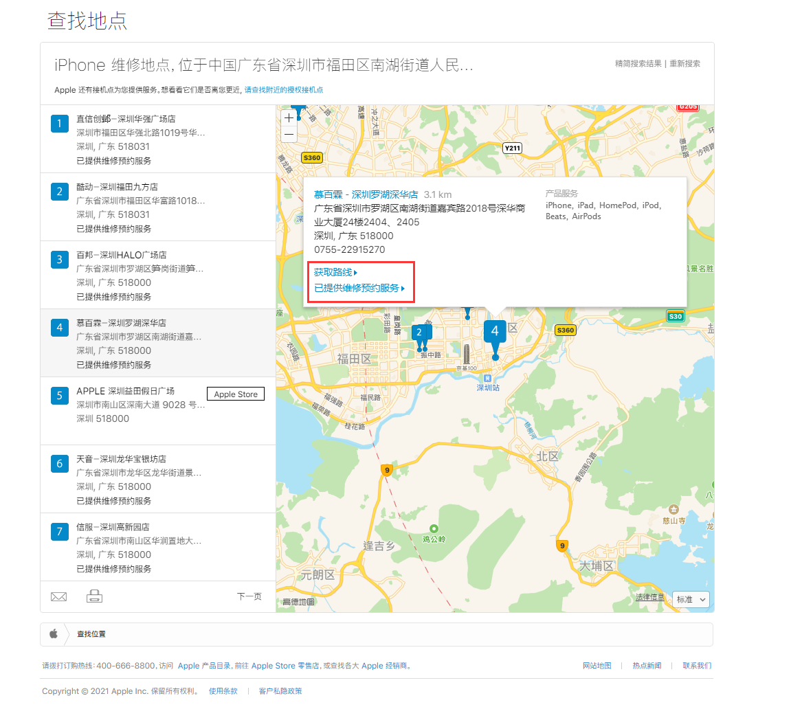 门头沟苹果手机维修分享如何快速查找最近的苹果官方授权维修点 