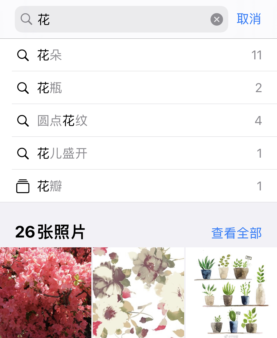 门头沟苹果手机维修分享iPhone 小技巧 