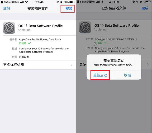 门头沟苹果手机维修分享iOS15 beta2修订版更新了什么内容 