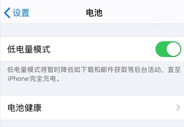 门头沟苹果手机维修分享苹果 iPhone 12 的省电小技巧 