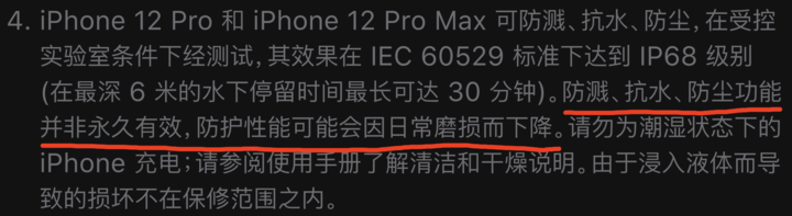门头沟苹果手机维修分享为什么 iPhone 标明防水仍有可能进水损坏 