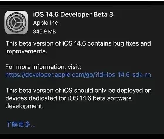 门头沟苹果手机维修分享iOS14.6正式版什么时候来 
