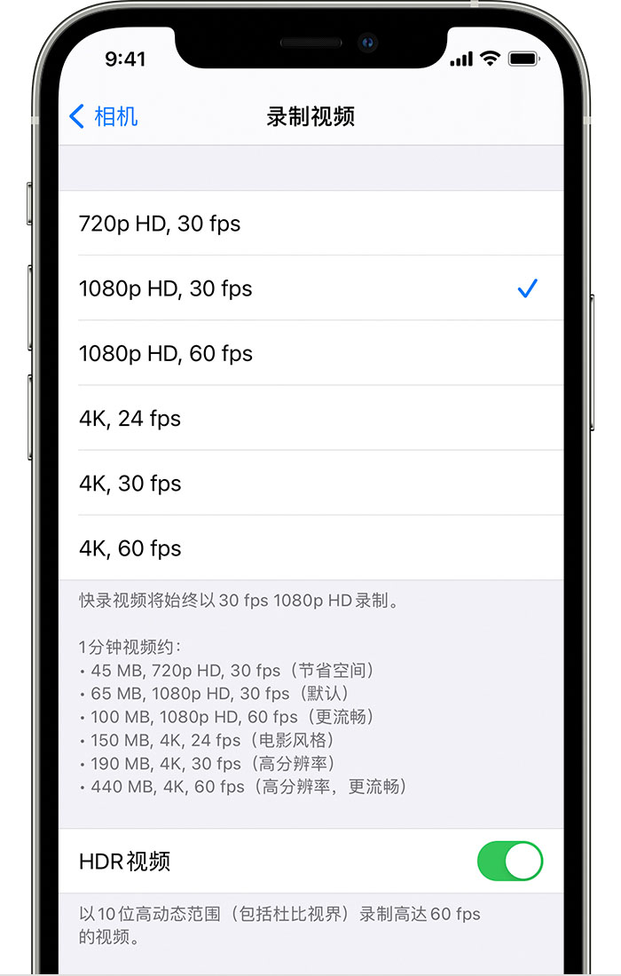 门头沟苹果手机维修分享如何在 iPhone 上播放和录制 HDR 视频 