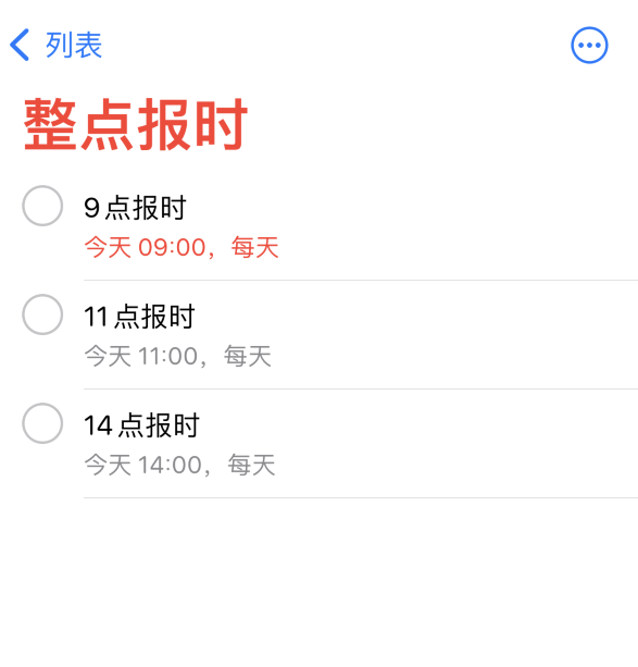 门头沟苹果手机维修分享如何在 iPhone 上设置整点报时提醒 