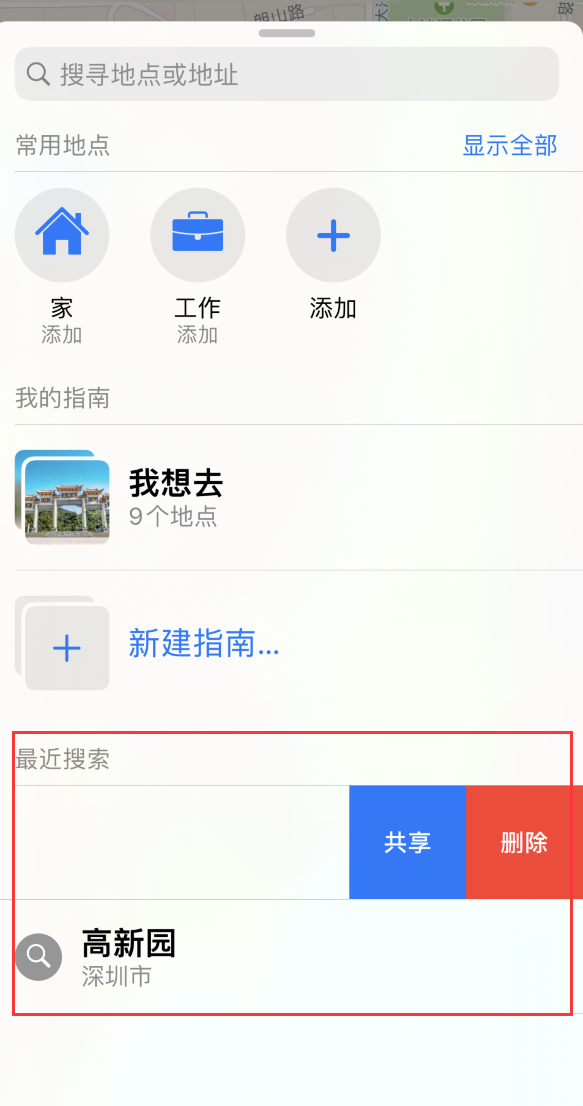 门头沟苹果手机维修分享保护个人隐私 