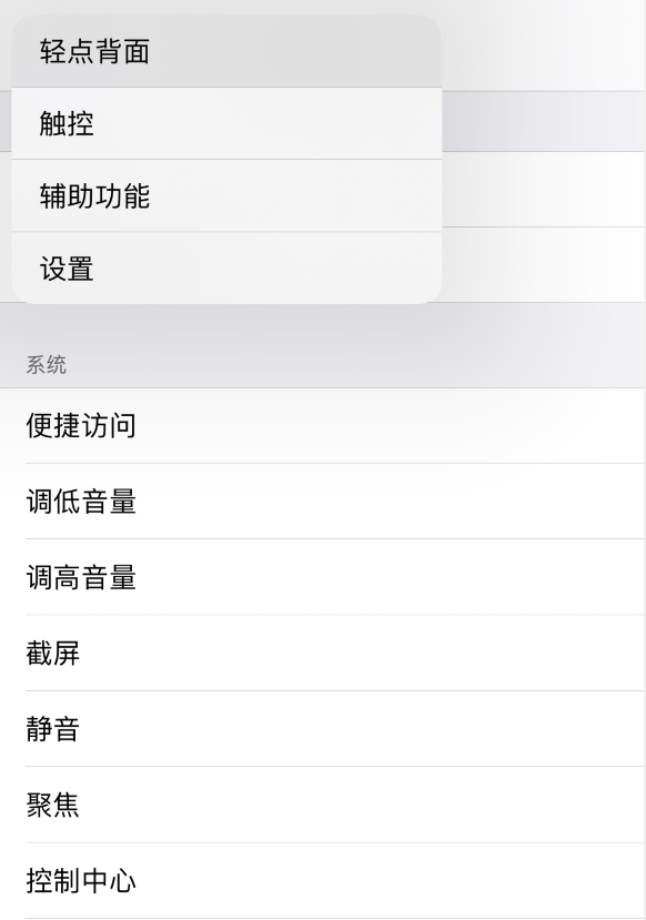 门头沟苹果手机维修分享iOS 14 值得了解的 6 个细节设置 