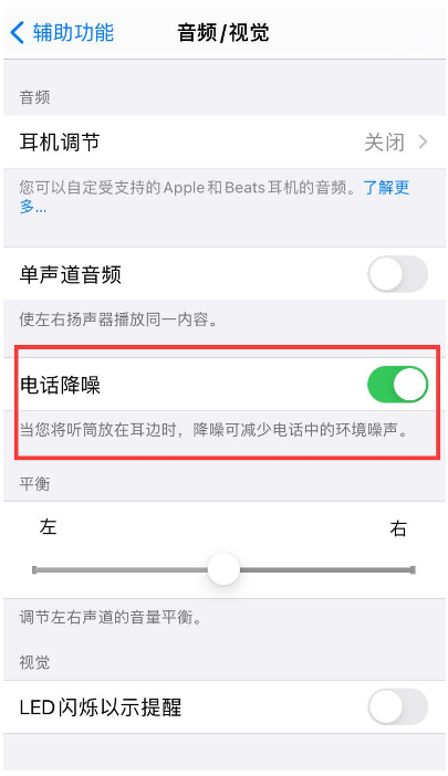 门头沟苹果手机维修分享iPhone12 扬声器有杂音怎么办 