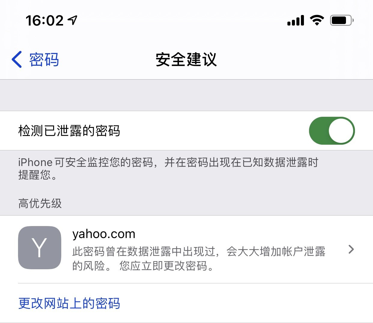 门头沟苹果手机维修分享iCloud 钥匙串有什么用 
