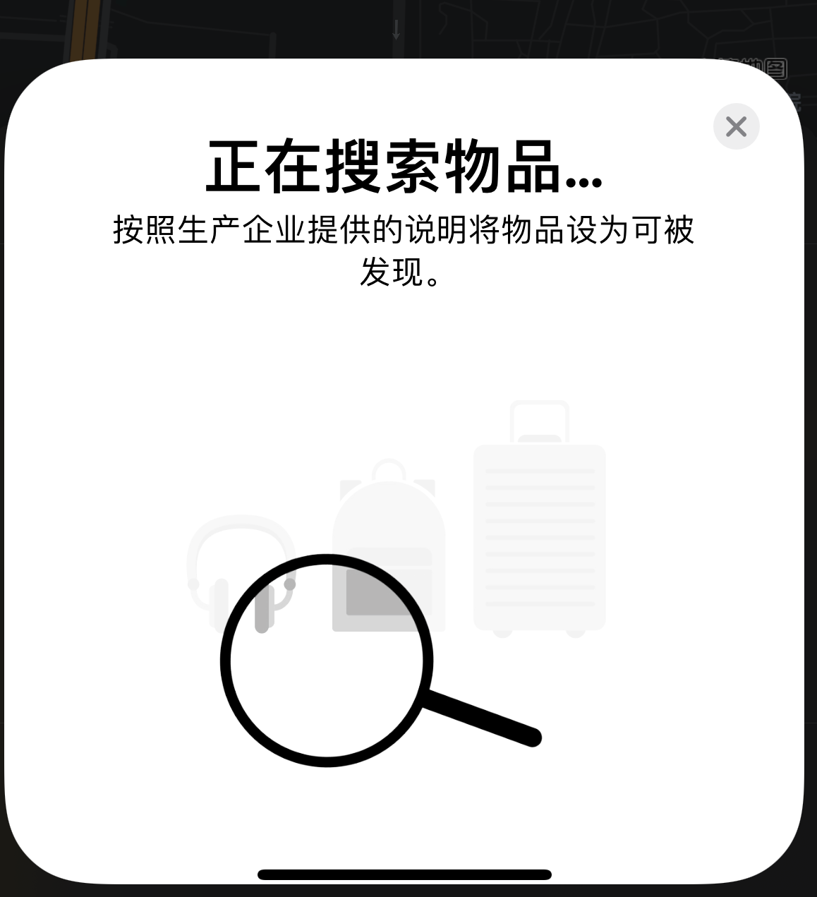 门头沟苹果手机维修分享iOS 14.3 隐藏项目 
