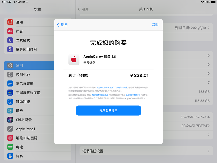 门头沟苹果手机维修分享AppleCare+ 有哪些升级服务内容 
