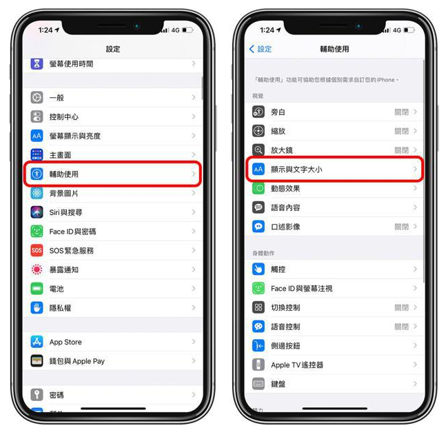 门头沟苹果手机维修分享 iPhone屏幕变黄解决办法 