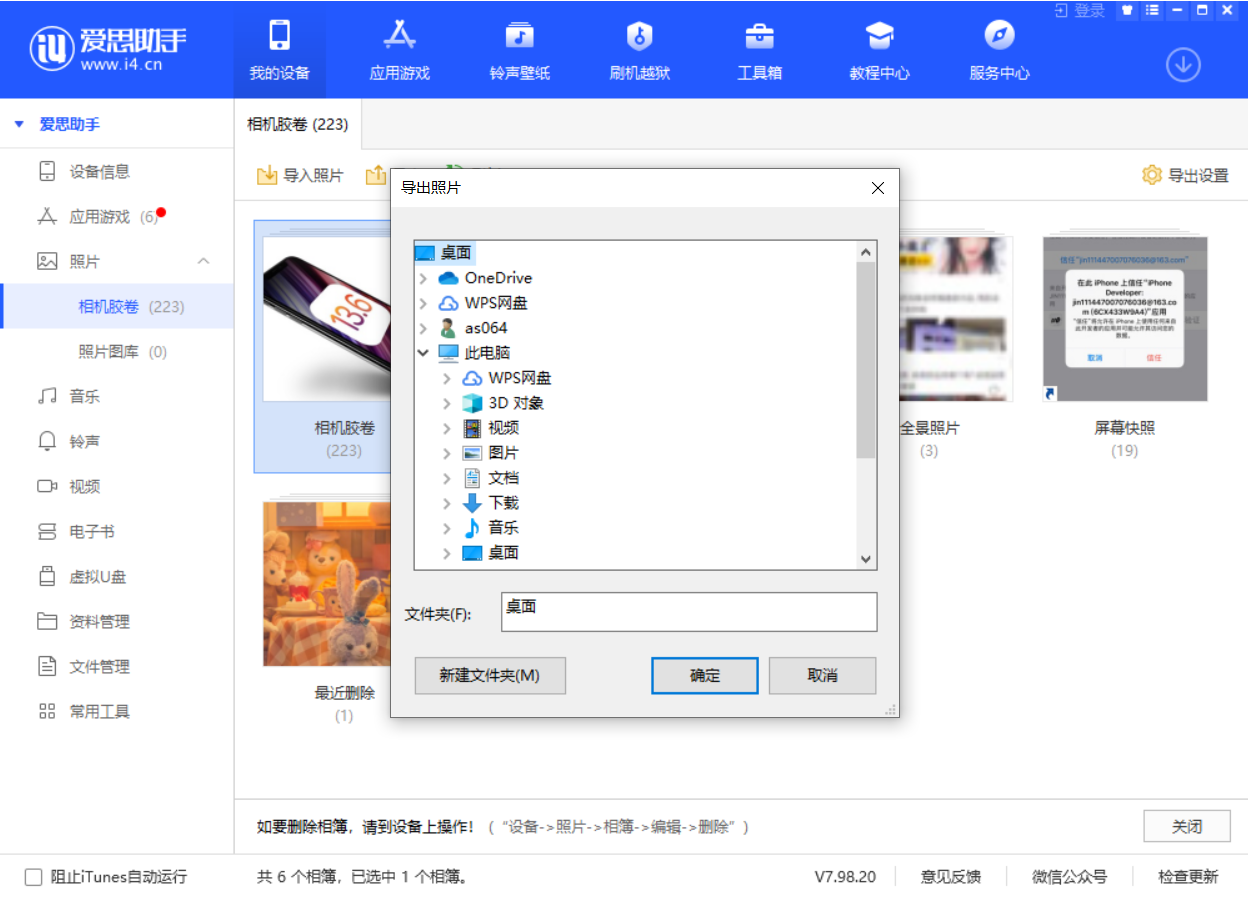 门头沟苹果手机维修分享如何将 iPhone 12 中的照片快速备份到电脑中 