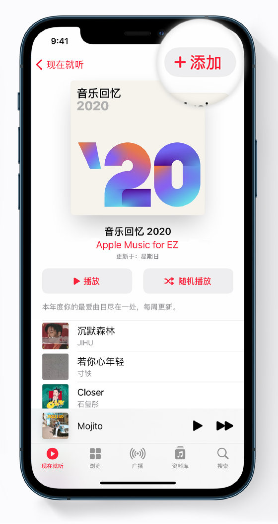 门头沟苹果手机维修分享如何在 Apple Music 中查看过去一年听的歌 