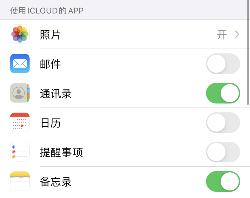 门头沟苹果手机维修分享如何在 iPhone 12 上使用 iCloud 备份或同步数据 