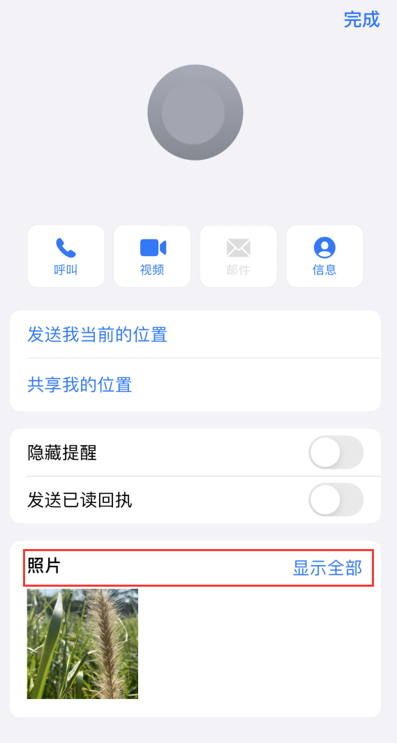 门头沟苹果手机维修分享如何快速查找 iMessage 信息中的图片等附件 