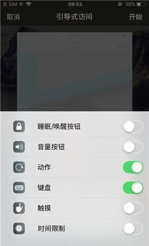 门头沟苹果手机维修分享iOS 14中引导式访问模式有什么用 