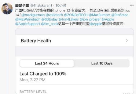 门头沟苹果手机维修分享为什么说iOS14.3正式版不值得升级 