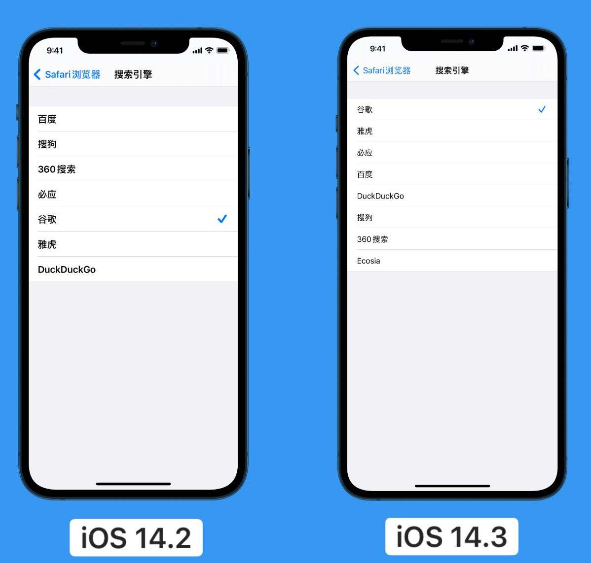 门头沟苹果手机维修分享iOS 14 小技巧 