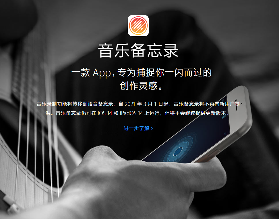 门头沟苹果手机维修分享苹果官方“音乐备忘录”应用即将下架，如何转移录音 