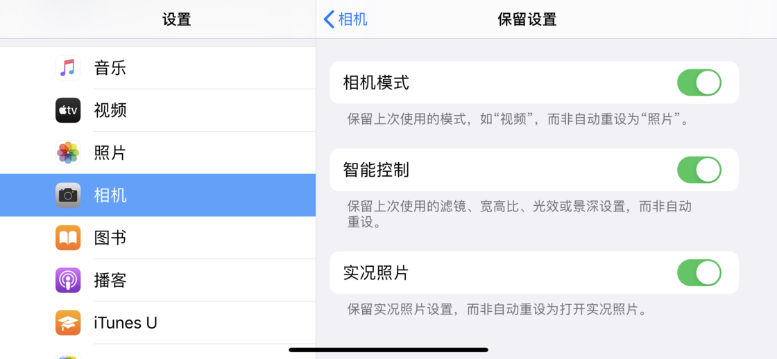 门头沟苹果手机维修分享如何巧妙利用 iPhone 原生相机里的设置拍摄好看的照片 