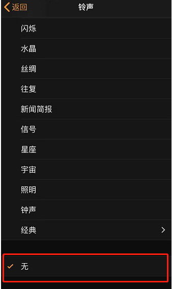 门头沟苹果手机维修分享iPhone 12闹钟如何设置为只震动 