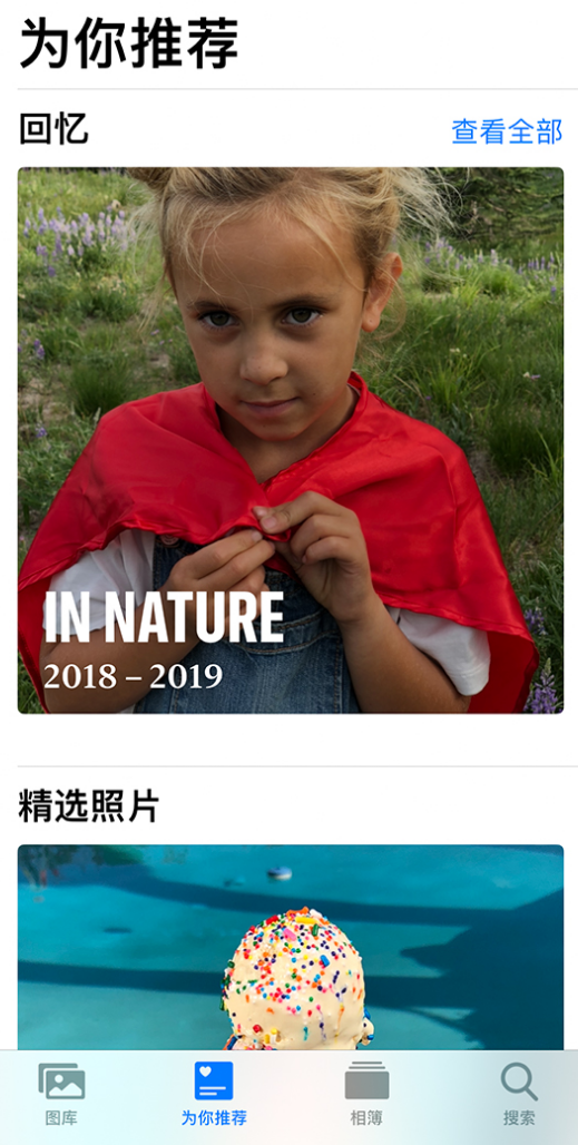 门头沟苹果手机维修分享iOS 14 照片小组件如何删除不想看到的图片 