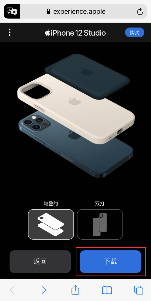 门头沟苹果手机维修分享选购 iPhone 12 必备 