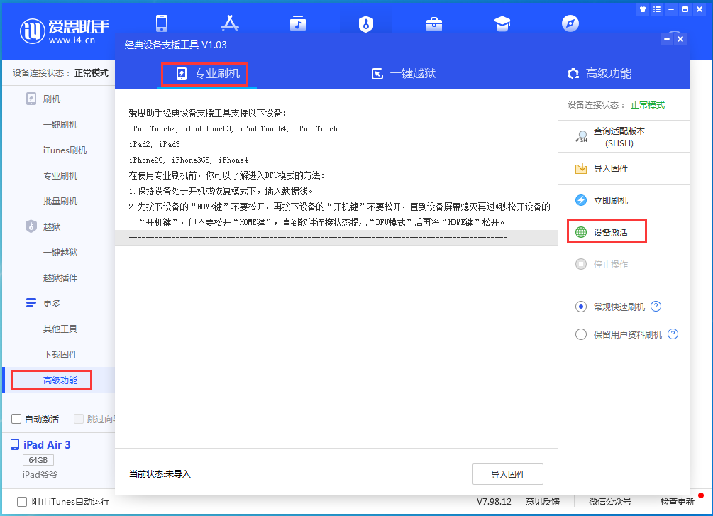 门头沟苹果手机维修分享iOS 14.2RC 版更新了什么内容 