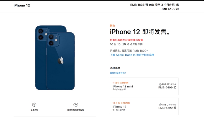 门头沟苹果手机维修分享今年的iPhone12便宜吗 