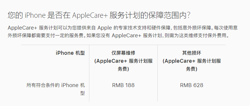 门头沟苹果手机维修分享苹果 iPhone 12 官方维修价格是多少 