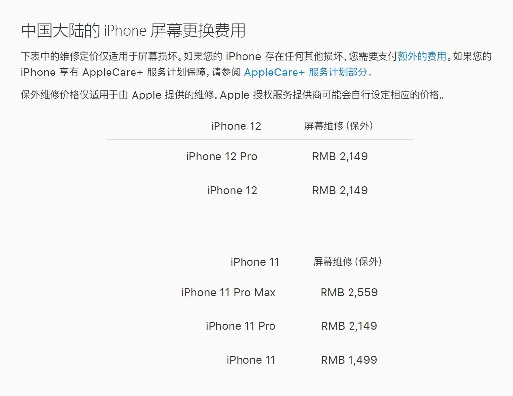 门头沟苹果手机维修分享iPhone 12/12 Pro 更换屏幕多少钱 
