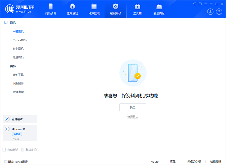 门头沟苹果手机维修分享iOS 17.7 RC版升级_iOS 17.7 RC版一键刷机教程 