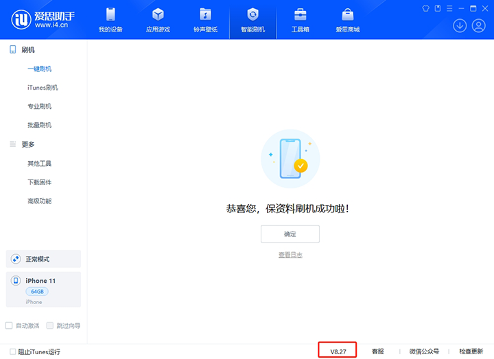 门头沟苹果手机维修分享iOS 17.6.1正式版升级_iOS 17.6.1正式版一键刷机教程 