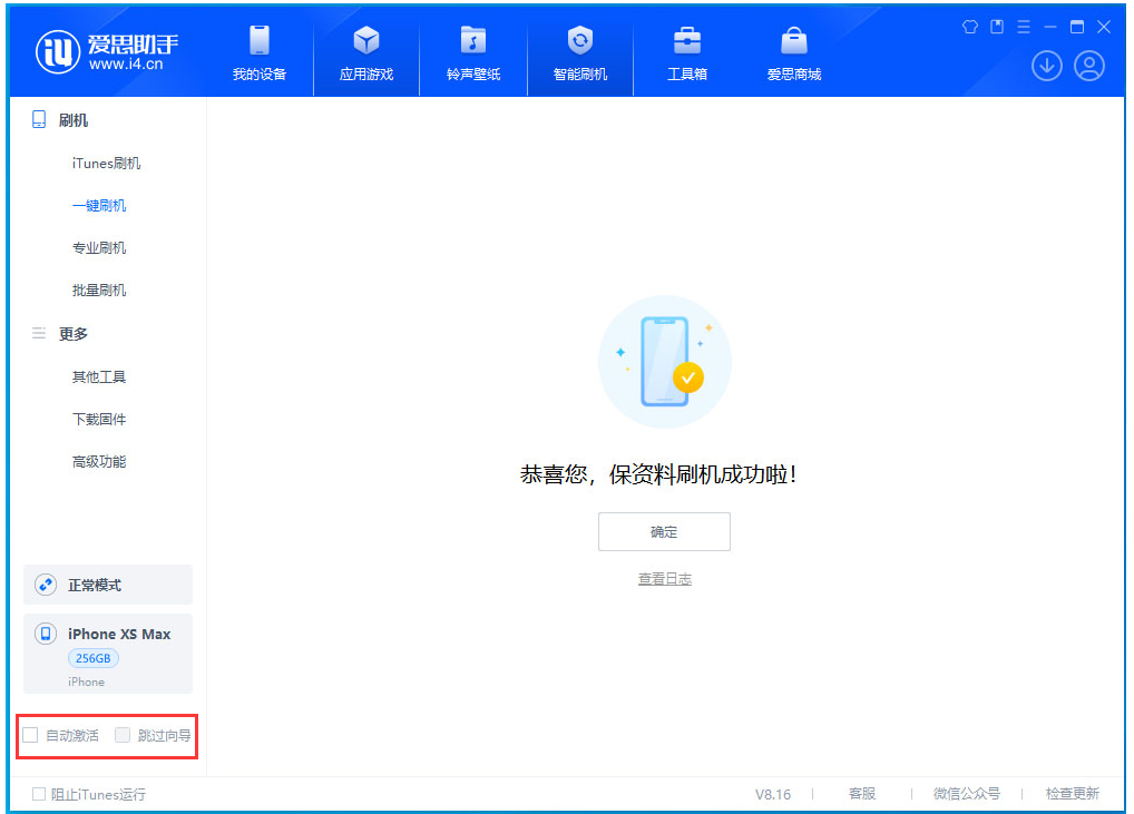 门头沟苹果手机维修分享iOS 17.5 RC版升级_iOS 17.5 RC版一键刷机教程 