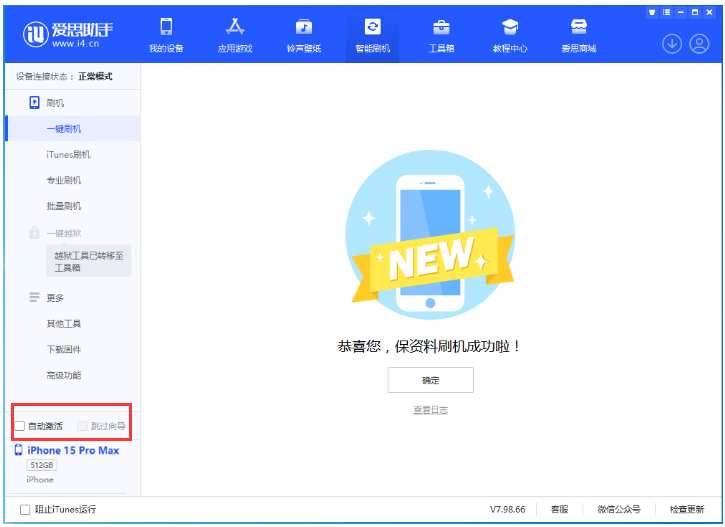 门头沟苹果手机维修分享iOS 17.1.2 正式版升级_iOS 17.1.2 正式版一键刷机教程 