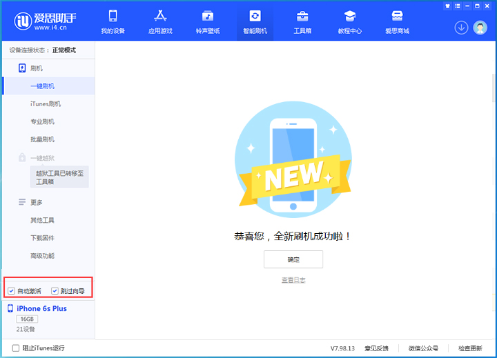 门头沟苹果手机维修分享iOS 15.7.8 正式版升级_iOS 15.7.8 正式版一键刷机教程 