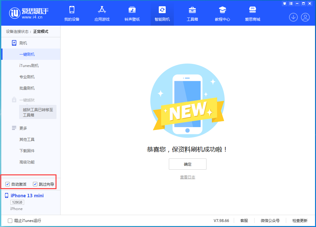 门头沟苹果手机维修分享iOS 16 正式版升级_iOS iOS 16 正式版一键刷机教程 
